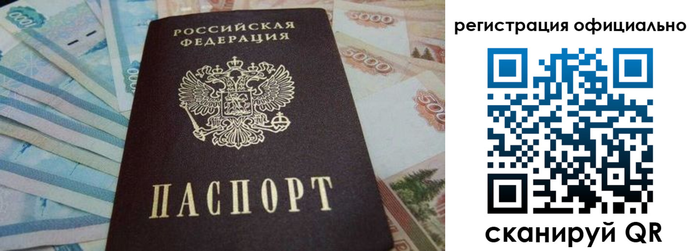 купить прописку в Мончегорске