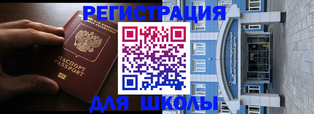 прописка законно в Мончегорске