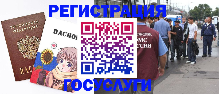 временная регистрация адрес в Мончегорске