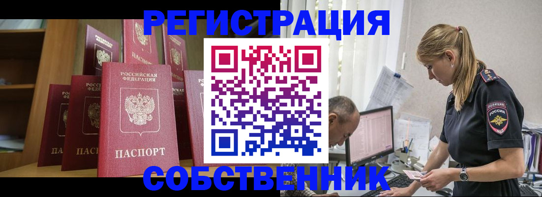 временная регистрация надежно в Мончегорске