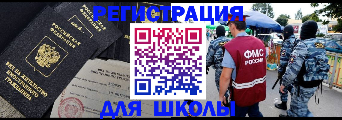 прописка ребенка в Мончегорске