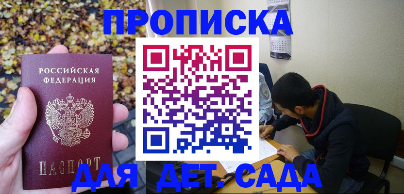где прописаться в Мончегорске