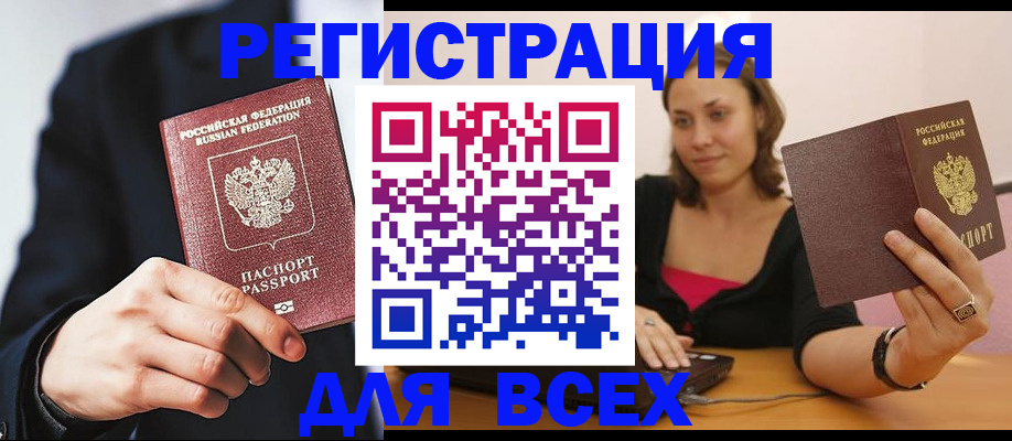 временная регистрация законно в Мончегорске