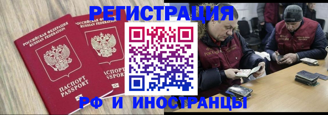 прописка в Мончегорске